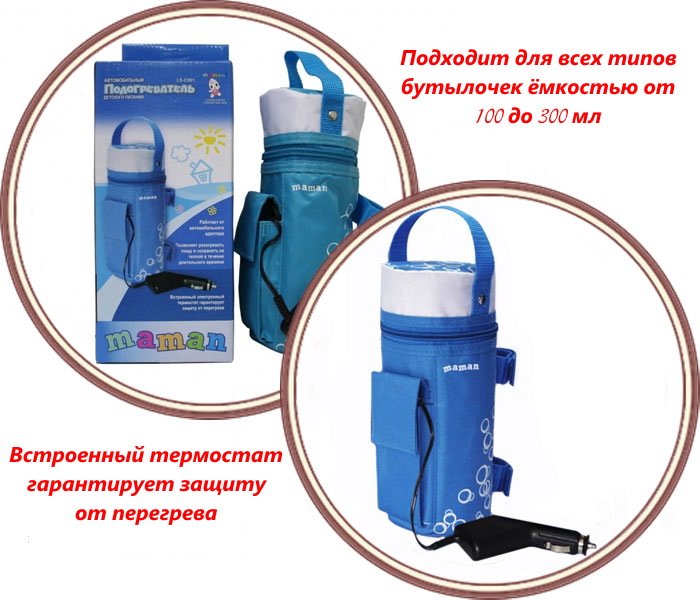 Подогреватель для бутылочек Авент, Maman, Chicco, Beurer, Сказка, Medela, автомобильный термос. Цены, рейтинг лучших