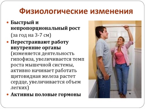 Подростковый возраст. Особенности, проблемы, кризис, признаки у ребенка. Психология личности девочек, мальчиков. Что делать родителям