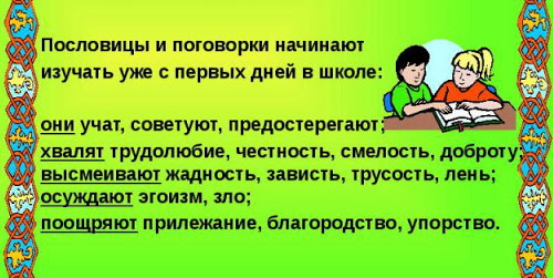 Поговорки о дружбе, пословицы для детей, друзей, разных народов