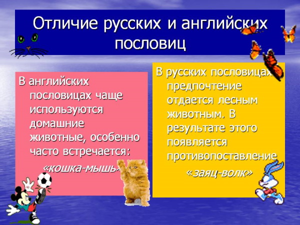 Поговорки о дружбе, пословицы для детей, друзей, разных народов