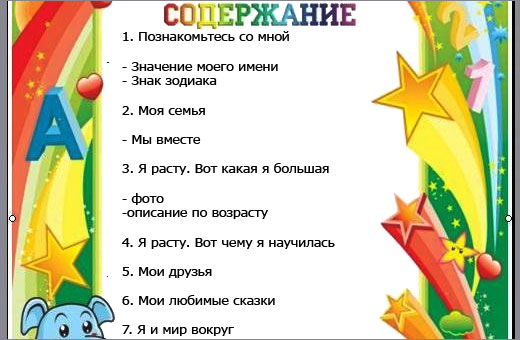 Красивое портфолио в садик для мальчика и девочки. Шаблоны, титульный лист, оформление