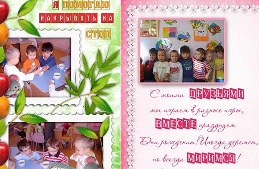 Красивое портфолио в садик для мальчика и девочки. Шаблоны, титульный лист, оформление