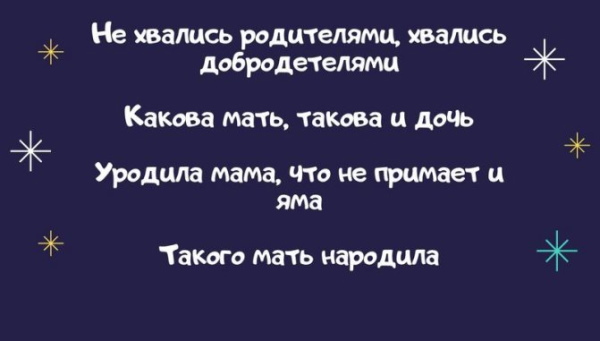 Пословицы и поговорки о детях и родителях, семье короткие для детей 1-2-3-4-5 класса