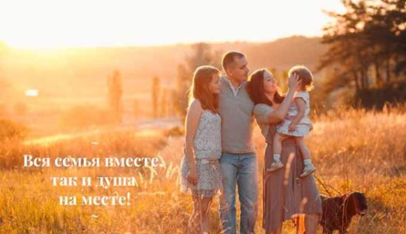 Пословицы и поговорки о детях и родителях, семье короткие для детей 1-2-3-4-5 класса