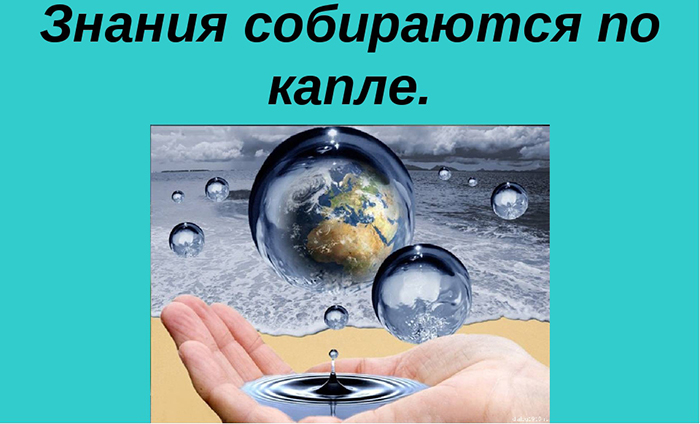 Пословицы (поговорки) про терпение для детей русские, разных народов