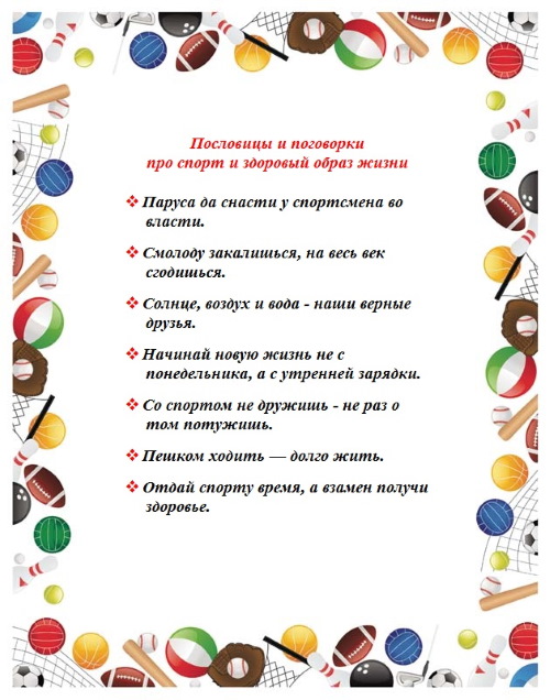 Пословицы, поговорки про здоровье для детей на русском, английском с переводом