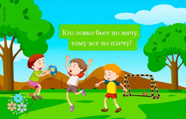 Пословицы, поговорки про здоровье для детей на русском, английском с переводом