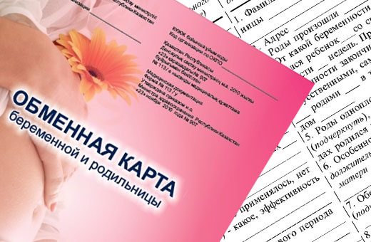 Постановка на учет по беременности. Выплаты 2023, как происходит, анализы