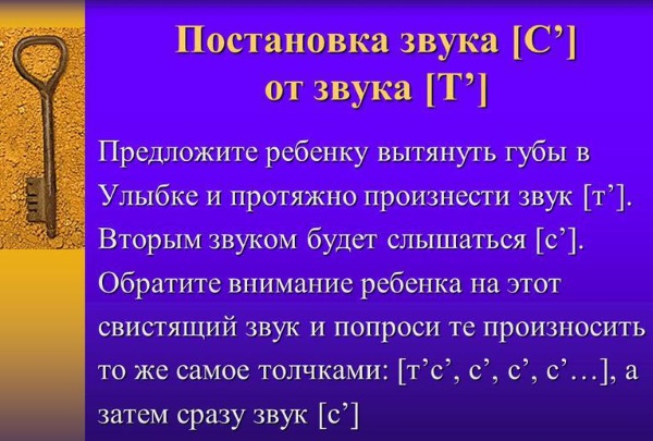 Постановка звука "С" ребенку поэтапно. Занятия, конспект для логопеда, родителей, видео уроки, последовательность упражнения с картинками. Артикуляционная гимнастика
