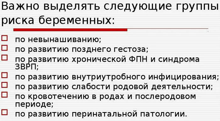 Поздняя беременность после 40 лет. Мнение, риски