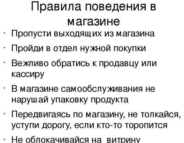Правила поведения в общественных местах для детей. Картинки