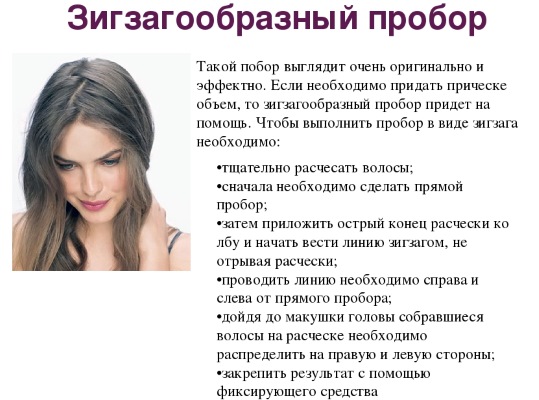 Красивые прически для девочек на короткие волосы на каждый день, в школу. Инструкции выполнения