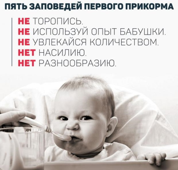 Прикорм с 3 месяцев при искусственном вскармливании. Таблица