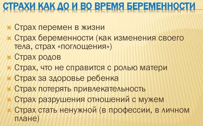 Проблемы и сложности при беременности