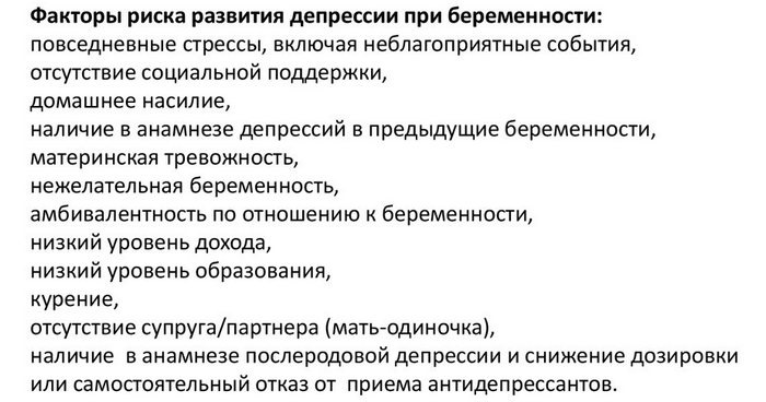 Проблемы и сложности при беременности