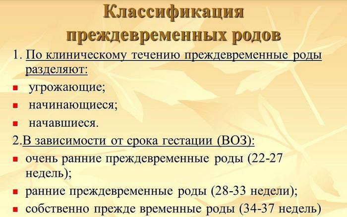 Проблемы и сложности при беременности