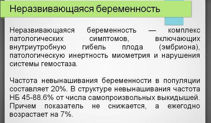 Проблемы и сложности при беременности