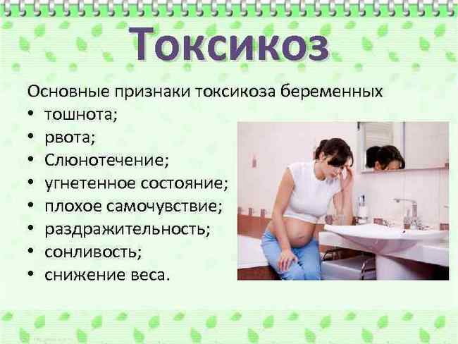 Проблемы и сложности при беременности