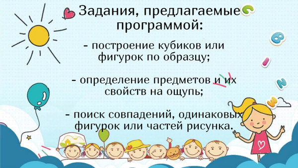 Программа Детский сад 2100: дошкольное образование для дошкольников