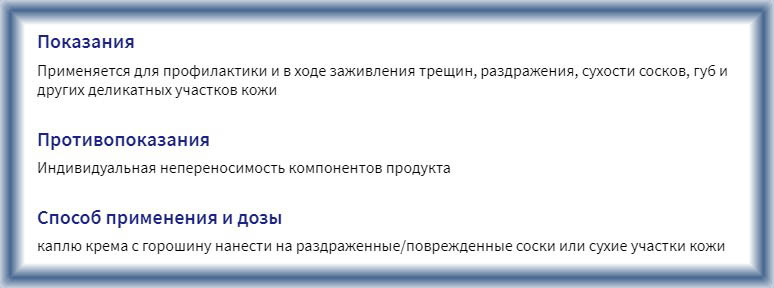 Пурелан Медела (Purelan) крем от трещин сосков. Цена, отзывы