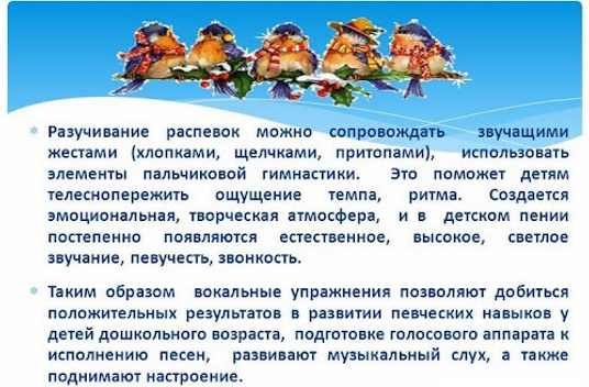 Распевка для вокала: упражнения для начинающих вокалистов