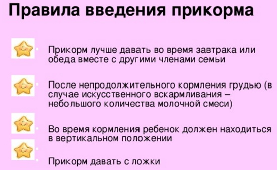 Рацион ребенка в 8 месяцев на искусственном, грудном вскармливании, при аллергии. Рецепты