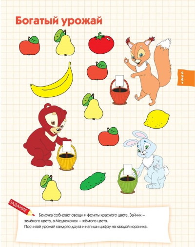 Развитие математических способностей у детей дошкольного возраста