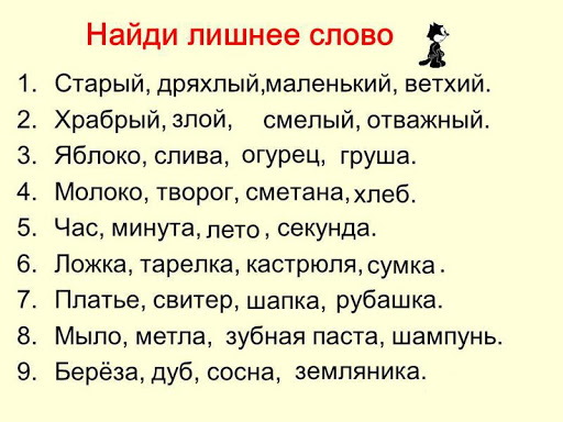 Развивающие задания для детей 6-7 лет на логику, по математике, русскому языку, развитию речи. Подготовка к школе