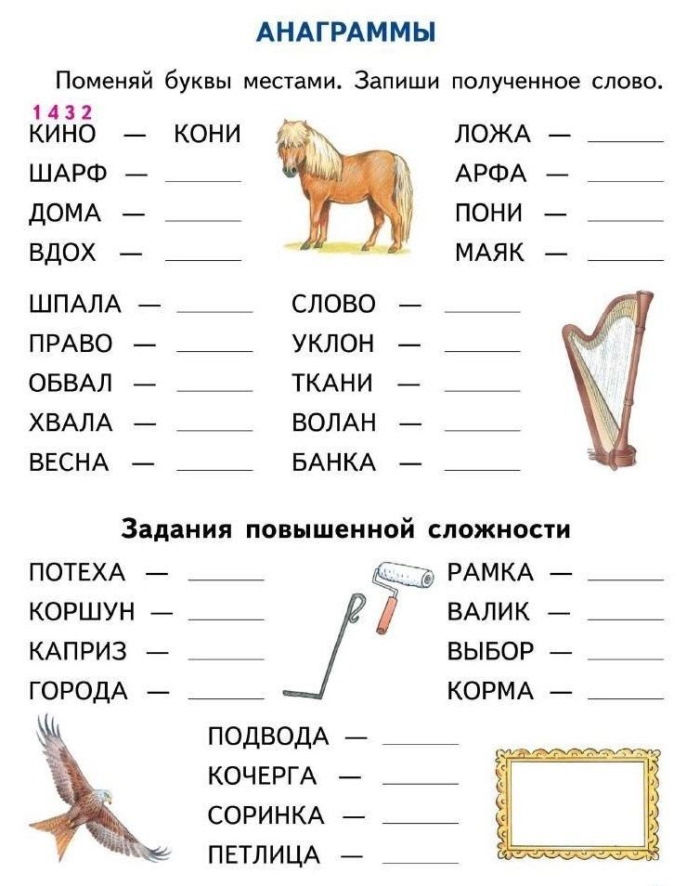 Развивающие задания для детей 6-7 лет на логику, по математике, русскому языку, развитию речи. Подготовка к школе