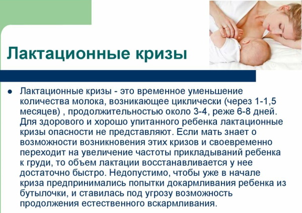 Почему ребенок кусает маму при кормлении