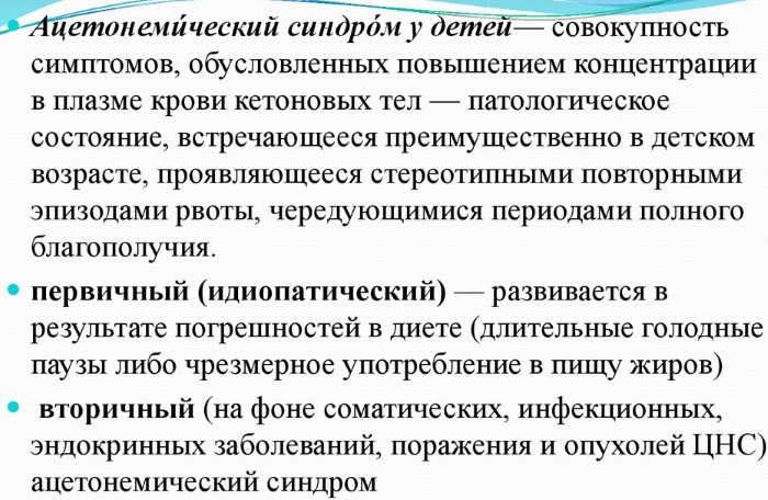 Ротавирусная инфекция у детей: симптомы без температуры, поноса, рвоты. Лечение