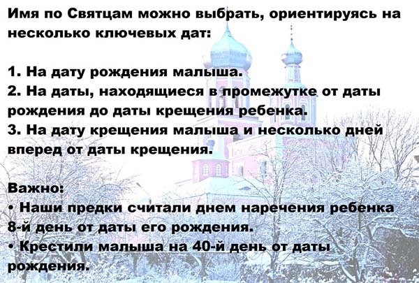 Красивые русские имена для мальчика. Список редких и их значения