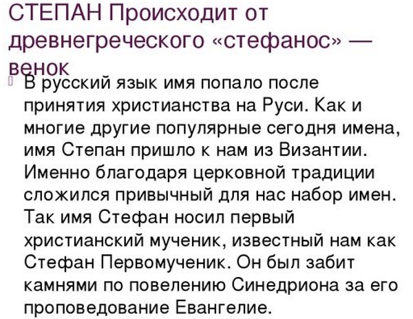 Самые красивые мужские имена в России, мире, Исламе, Америке, по мнению женщин