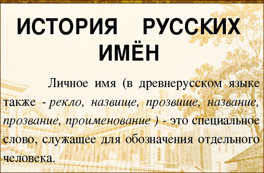 Самые распространенные женские имена в России, Америке, Германии, США, Англии. Список и значение