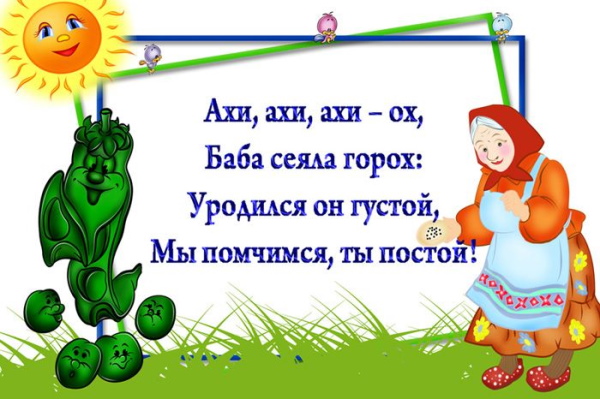 Считалочки для детей 2-3 лет в детском саду