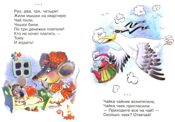 Считалочки для детей 2-3 лет в детском саду