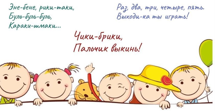 Считалочки для детей 2-3 лет в детском саду