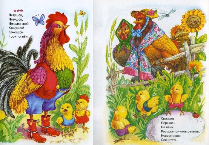 Считалочки для детей 6-7 лет смешные, короткие, в стихах