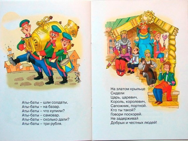 Считалочки для детей 6-7 лет смешные, короткие, в стихах