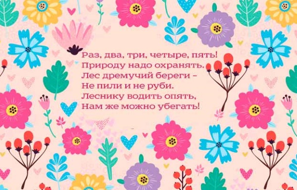 Считалочки для детей 8-9 лет