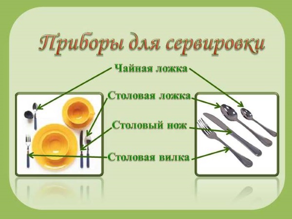 Сервировка стола к обеду. Схема, фото