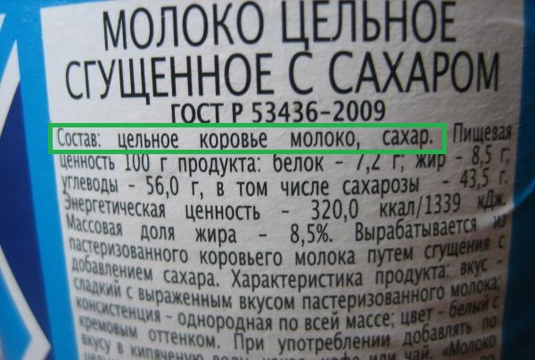 Можно ли сгущенку при грудном вскармливании?