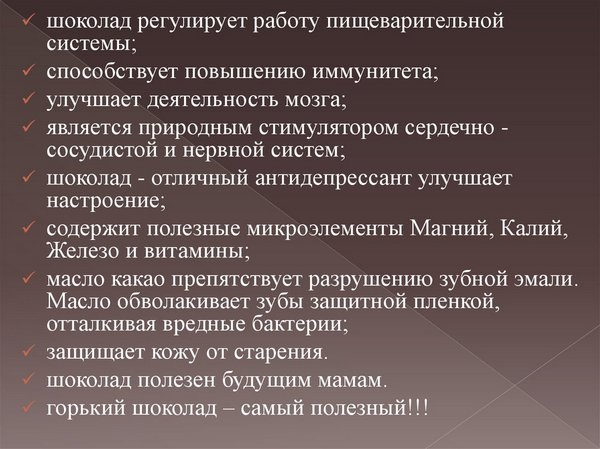 Шоколад при грудном вскармливании (гв) можно ли кормящей маме?