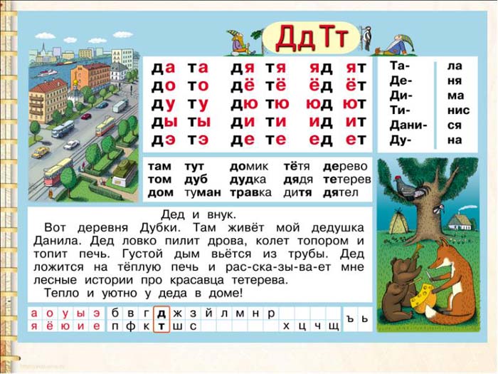 Скороговорки для хорошей дикции и речи детей. Логопедические упражнения, постановка звуков