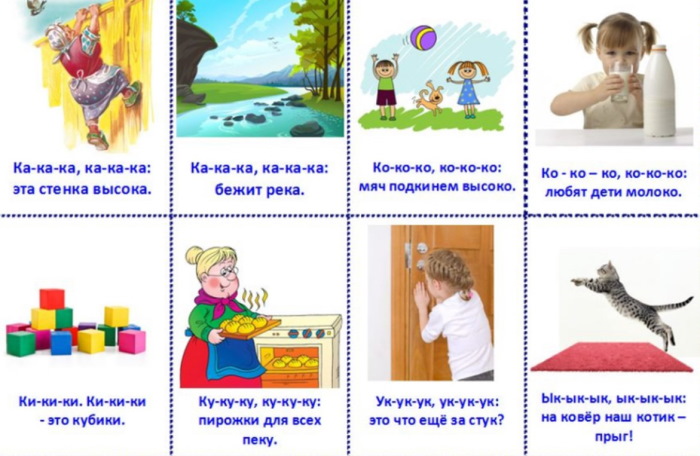 Скороговорки для хорошей дикции и речи детей. Логопедические упражнения, постановка звуков