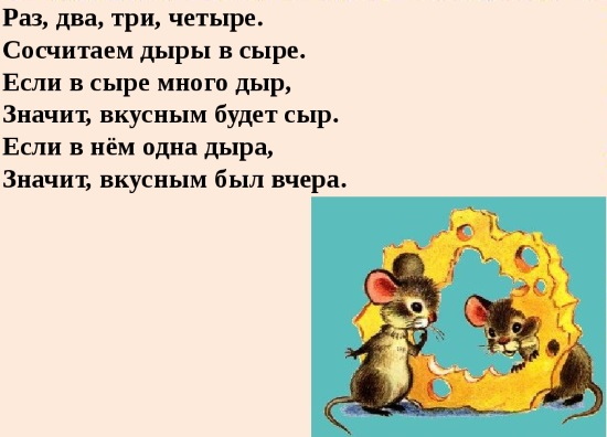 Скороговорки на Р логопедические сложные, легкие русские для детей