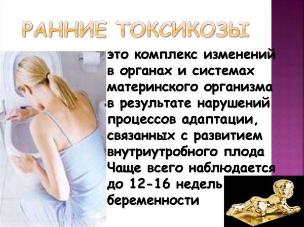 Слабость при беременности на ранних сроках