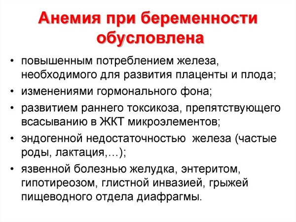 Слабость при беременности на ранних сроках