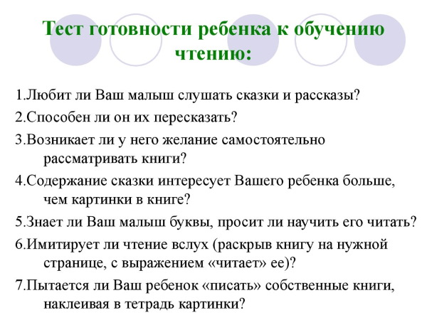 Слоговая таблица для дошкольников, 1 класса Зайцева, Жуковой