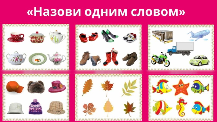 Словесные игры в средней группе. Картотека с целями по ФГОС